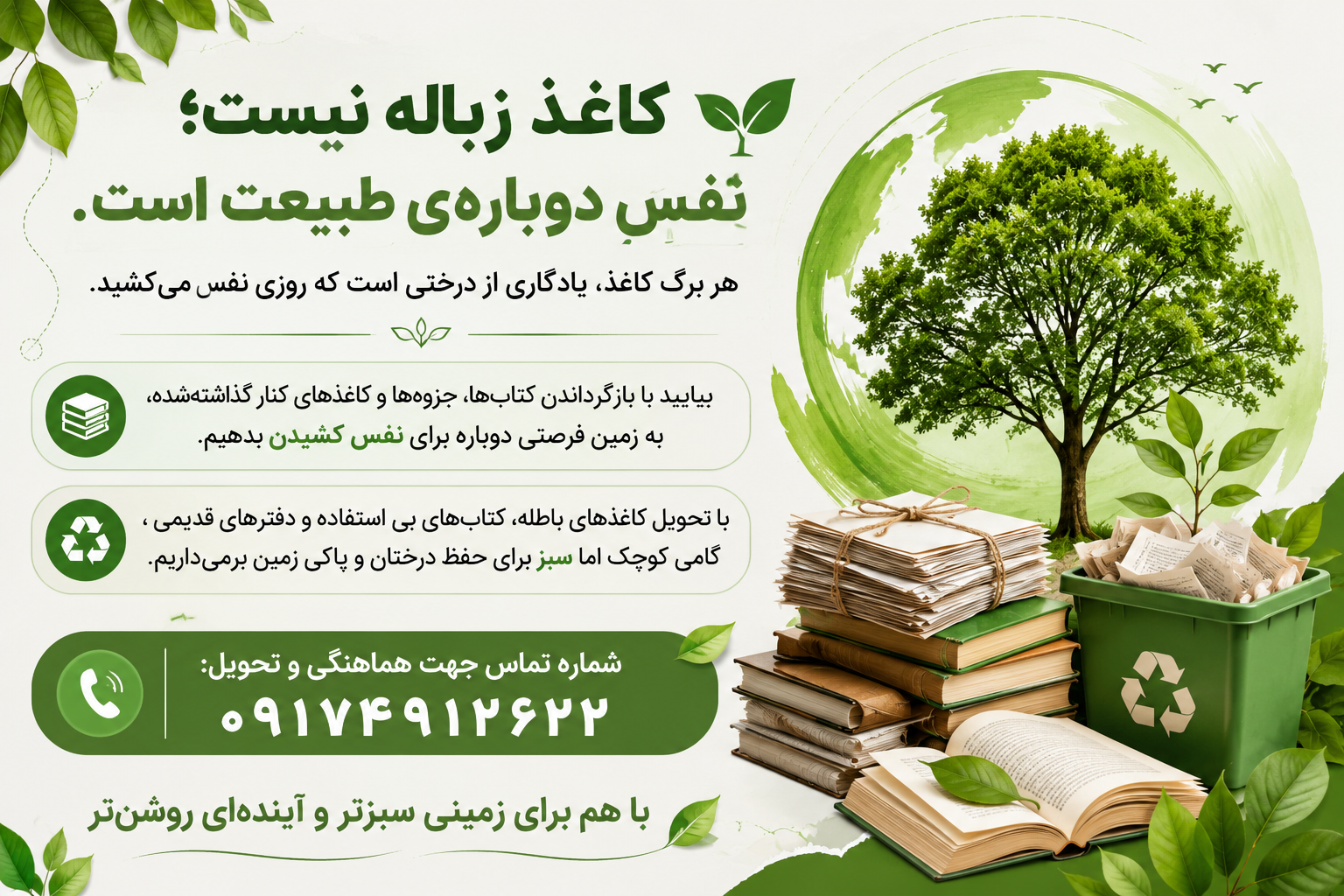 تبلیغات