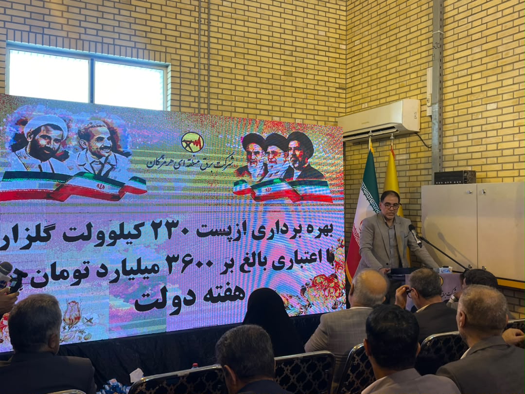 بهره‌برداری از پست ۲۳۰ کیلوولت گلزار با سرمایه‌گذاری ۳۶۰۰ میلیارد تومانی