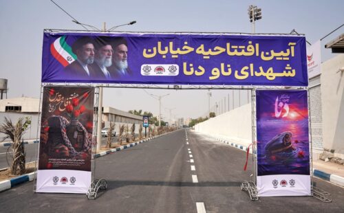یک خیابان، یک نام؛ به یاد شهدای ناو دنا