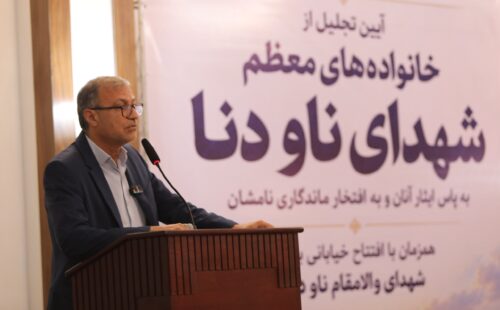 یک خیابان، یک نام؛ به یاد شهدای ناو دنا