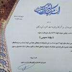 کسب رتبه برتر روابط عمومی، رسانه و فضای مجازی کانون‌های خدمت رضوی هرمزگان در کشور