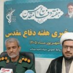 اجرای بیش از ۲۵۵ برنامه هفته دفاع مقدس در میناب
