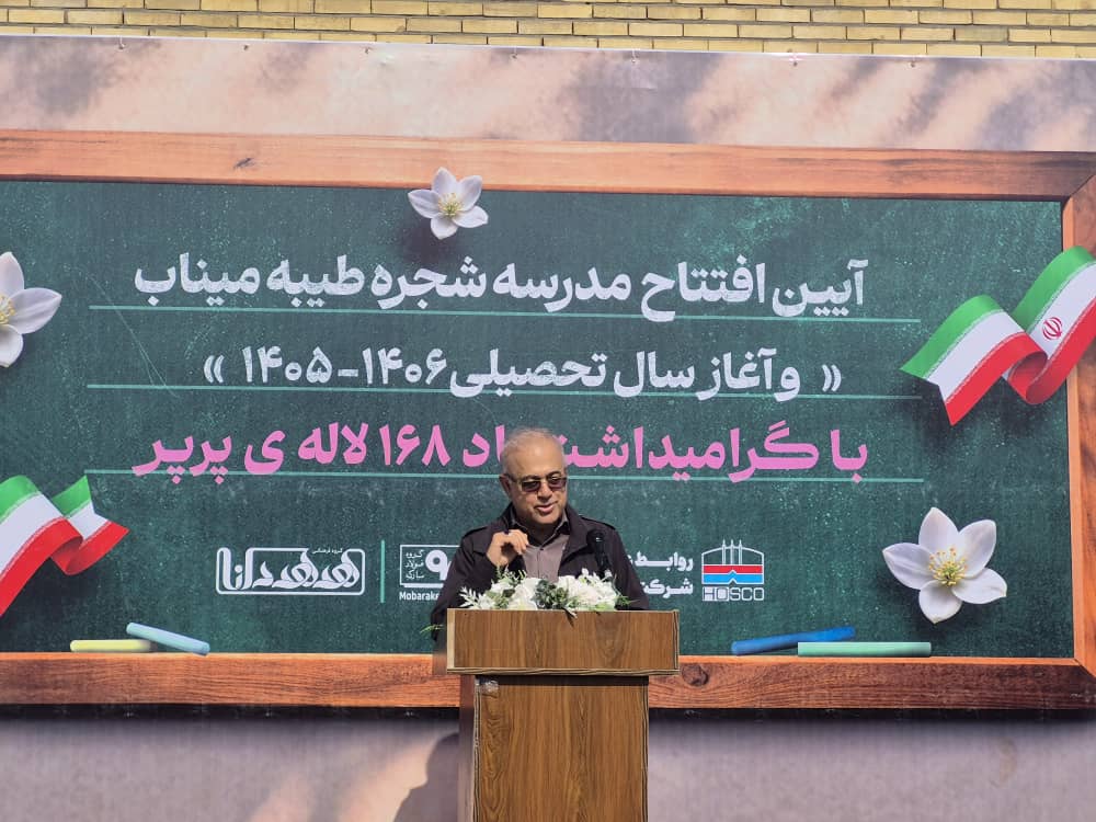 استاندار هرمزگان: مسیر توسعه مدرسه شجره طیبه با همراهی دانش‌آموزان و فرهنگیان ادامه می‌یابد