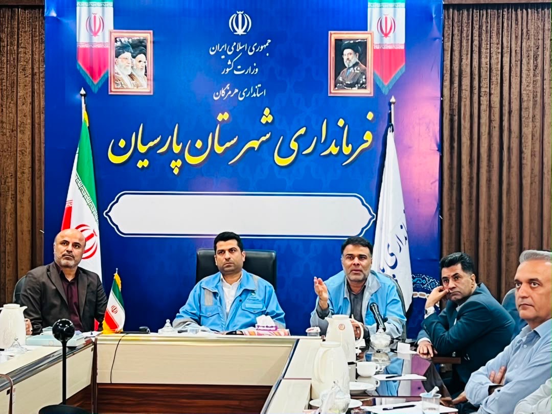 نشست ستاد مدیریت بحران پارسیان با محوریت آمادگی در برابر پدیده ال‌نینو برگزار شد  ‌