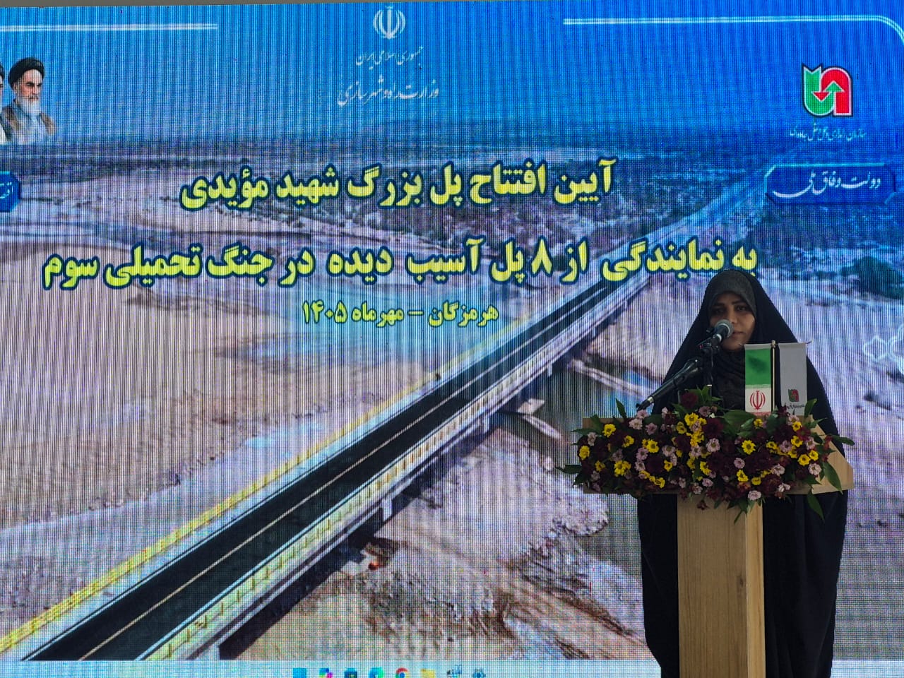 جراره: پل‌های هرمزگان نماد مقاومت و ایستادگی مردم ایران هستند