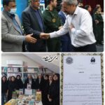 درخشش کتابخانه‌های عمومی هرمزگان در ارزیابی فعالیت‌های دفاع مقدس