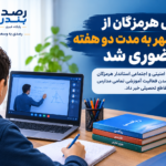 مدارس هرمزگان از چهارم مهر به مدت دو هفته غیرحضوری شد