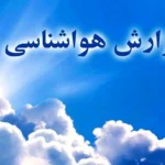 پیش بینی وضعیت جوی، دریایی و دمایی” استان هرمزگان”  مورخ یکشنبه بیست و دوم شهریور ماه ۱۴۰۵
