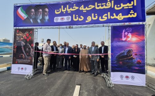 یک خیابان، یک نام؛ به یاد شهدای ناو دنا