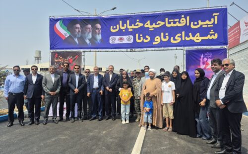 یک خیابان، یک نام؛ به یاد شهدای ناو دنا