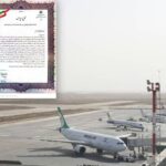 هرمزگان در جمع دو فرودگاه برگزیده کشور در مدیریت شرایط جنگی