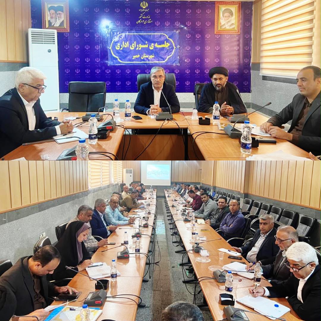 فرماندار شهرستان خمیر در جلسه شورای اداری تأکید کرد؛